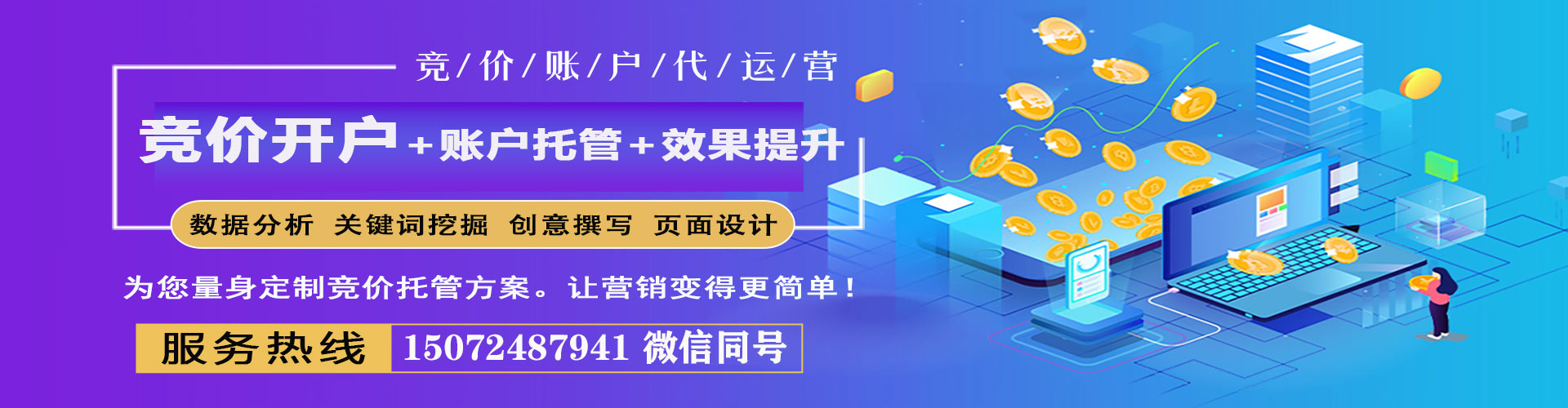 润州百度广告推广